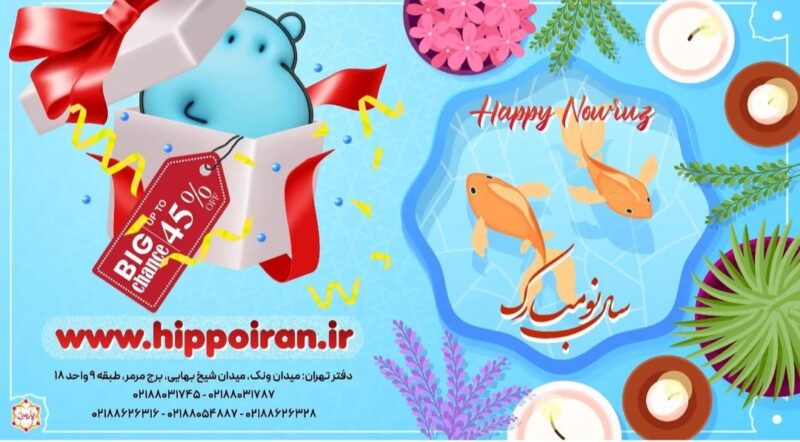 hippo-new-year-1